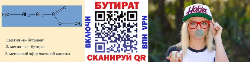 где найти наркотики  Нижнекамск  Бутират жидкий экстази 