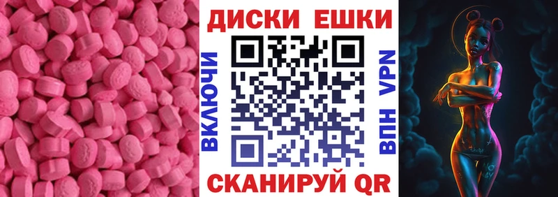 Ecstasy диски  Нижнекамск 
