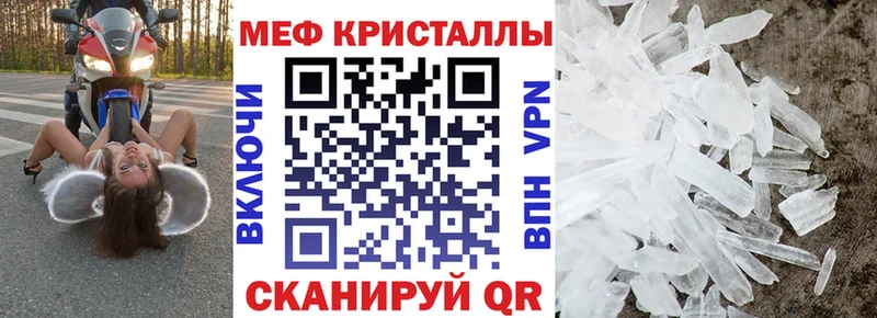 мега ТОР  Нижнекамск  Мефедрон кристаллы 