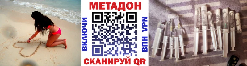 Метадон мёд Нижнекамск